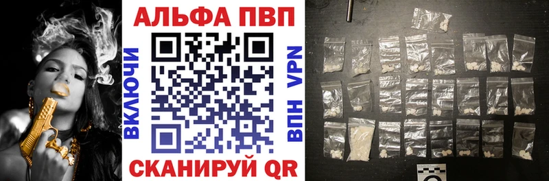 APVP мука Кингисепп