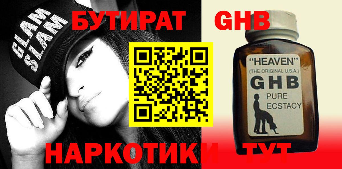 Бутират бутик  Вход с VPN  Бутират  Кингисепп 