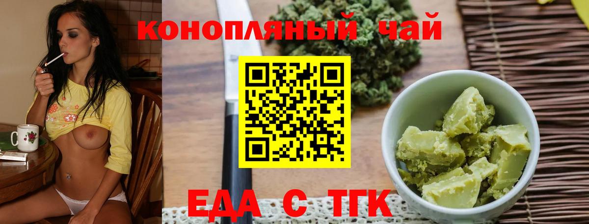 Печенье с ТГК конопля  Вход с VPN  Кингисепп 
