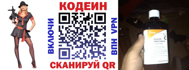 Кодеиновый сироп Lean напиток Lean (лин)  MEGA как зайти  Кингисепп 