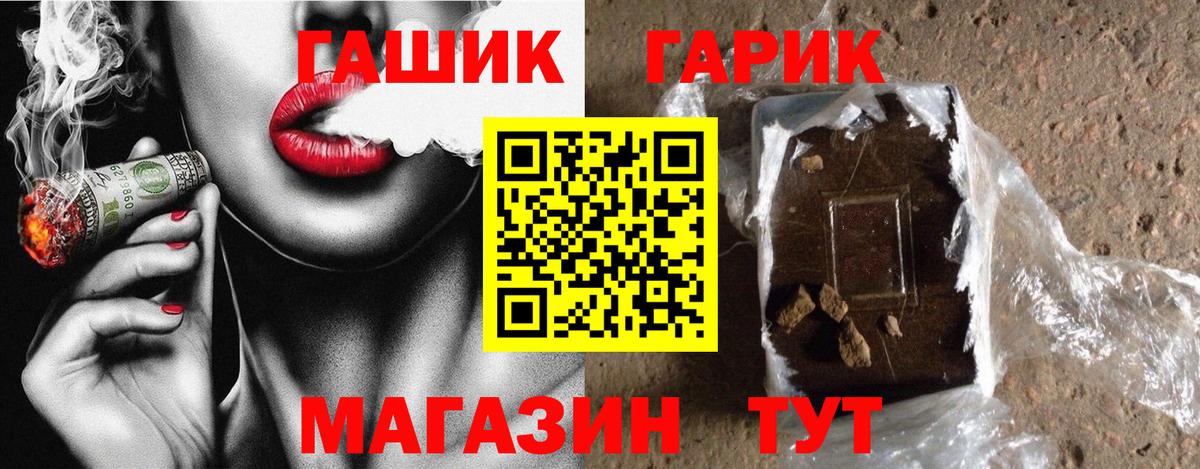 ГАШ гарик  Вход с VPN  Кингисепп  Гашиш Cannabis 