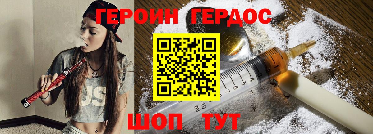 Кингисепп  ГЕРОИН Афган  Вход с VPN 