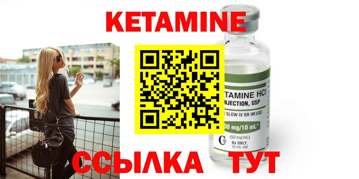 Кингисепп  КЕТАМИН ketamine  Вход с VPN 