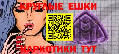метамфетамин Волгодонск