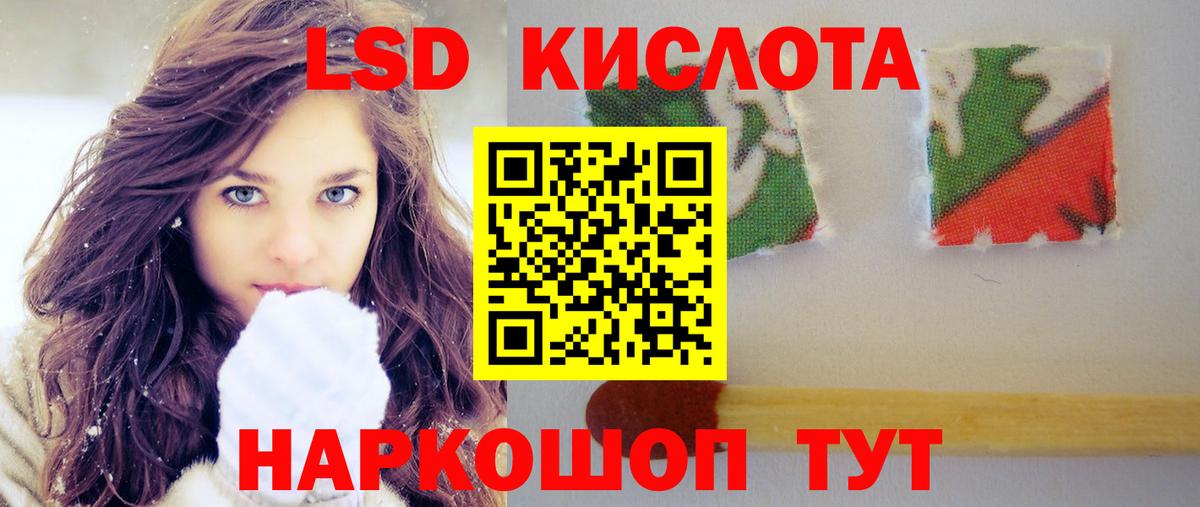 LSD-25 экстази ecstasy Кингисепп