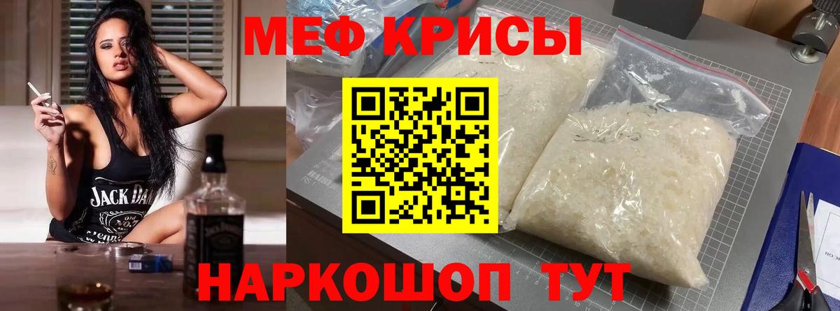 Мефедрон  МЯУ-МЯУ мука  Вход с VPN  Кингисепп  МЯУ-МЯУ  МЯУ-МЯУ 4 MMC 