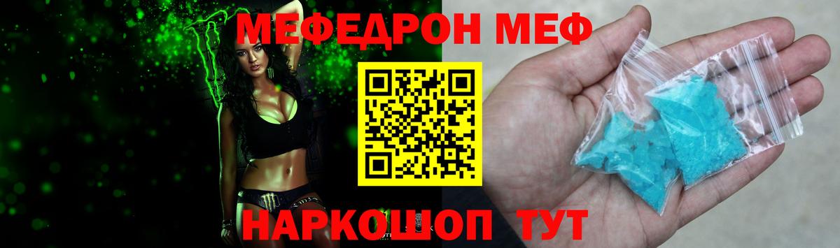 Мефедрон мука Кингисепп