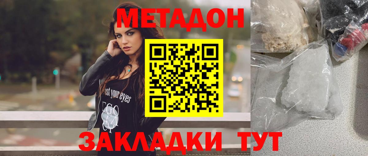 Кингисепп  Метадон кристалл  Вход с VPN  hydra маркетплейс  МЕТАДОН белоснежный 