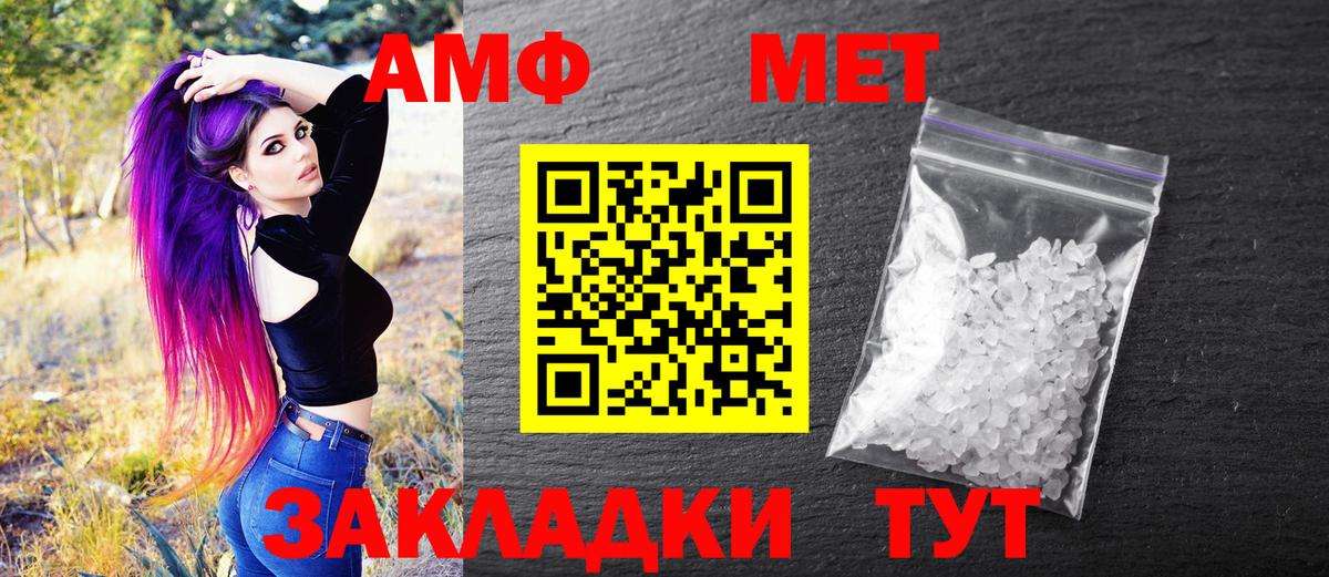 Метамфетамин Methamphetamine  Вход с VPN  Кингисепп 