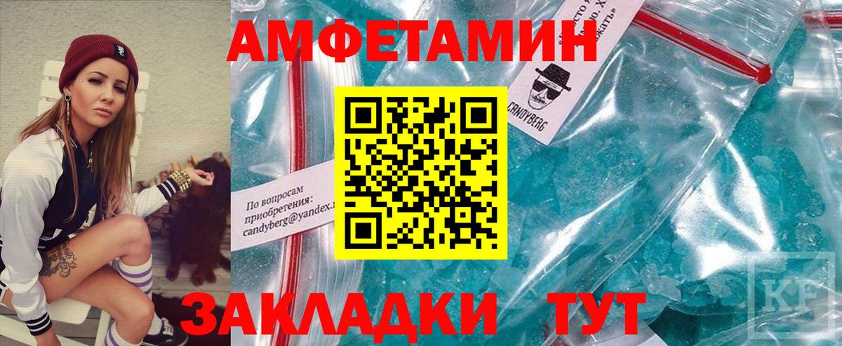 Метамфетамин витя Кингисепп