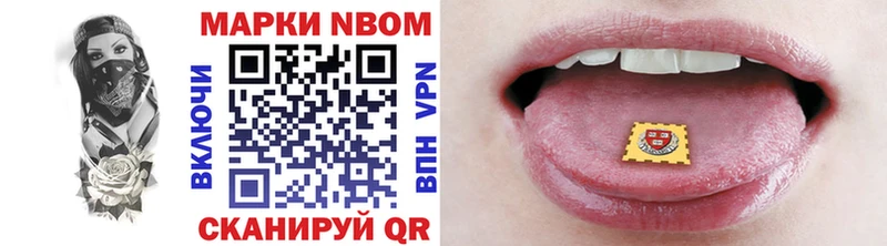 Марки NBOMe 1,8мг  ОМГ ОМГ tor  Кингисепп 