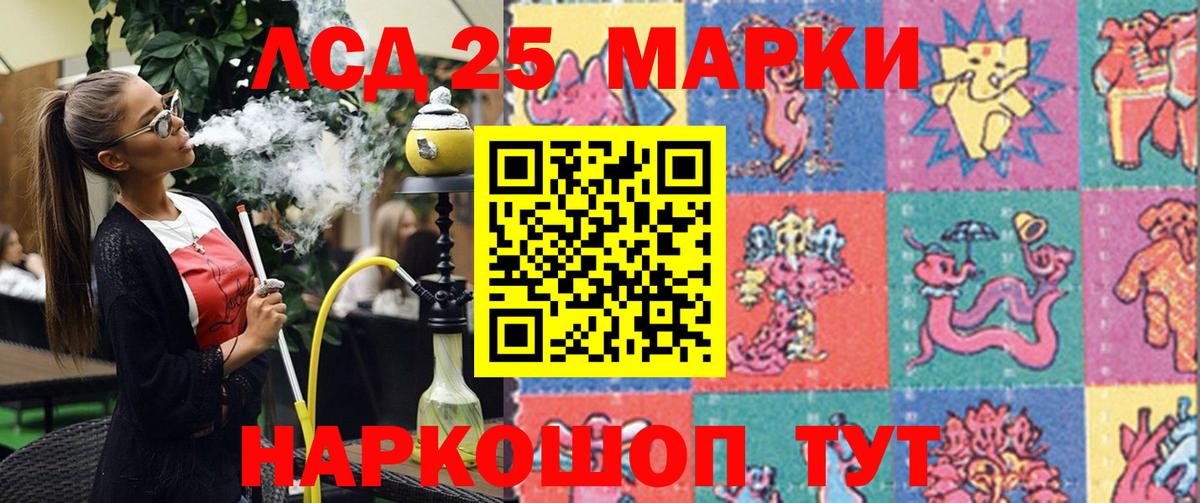 Марки NBOMe 1500мкг Кингисепп