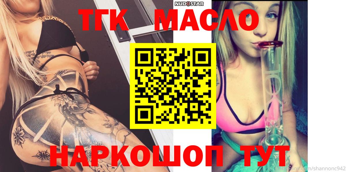 ТГК жижа Кингисепп